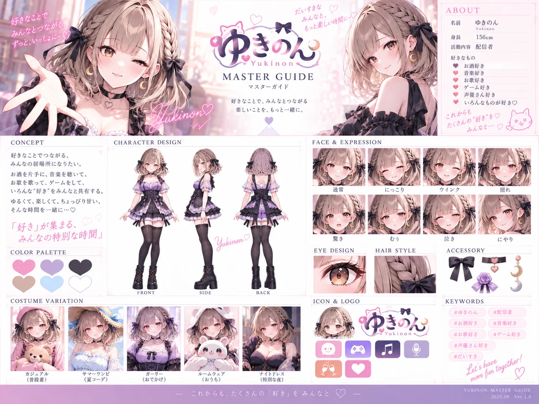 ゆきのん MASTER GUIDE